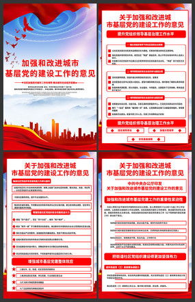 紅動中國 黨的教育實踐活動策劃、設(shè)計與素材應(yīng)用指南